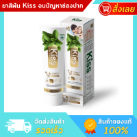 Kiss DEN WHITE PLUS ยาสีฟัน คีส เดน ไวท์ พลัส ลดคราบบุหรี่ ลดคราบชา กาแฟ ฟันขาวสะอาด กลิ่นปากหอมสดชื่น