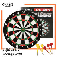 Dartboard กระดานปาเป้า เกมปาเป้า ขนาด 12 นิ้ว แบบหนา - เล่นได้ 2 หน้า พร้อมลูกดอก