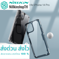 Nillkin เคสสำหรับ Apple iPhone 14 Pro รุ่น Nature TPU Pro case