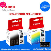 พร้อมส่ง  หมึกอิงค์เจ็ท Canon PG- 810 BK / CL- 811 CO  หมึกดำ / หมึก 3 สี (ออกใบกำกับภาษีแจ้งในแชท) #หมึกเครื่องปริ้น hp #หมึกปริ้น   #หมึกสี   #หมึกปริ้นเตอร์  #ตลับหมึก