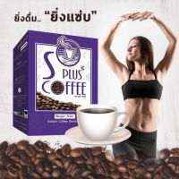 กาแฟโบต้าพี S Plus coffee เอสพลัสคอฟฟี่   บรรจุ 17  ซอง