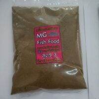 เหยื่อตกปลา  สปิว MG แบบผง นน. 300g/ถุง