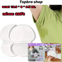 Topbra_shop (22 แผ่น) พร้อมส่งในไทย แผ่นซับเหงื่อใต้วงแขน หมดกังวลเรื่องเหงื่อไปได้เลย บางเพียง 0.1 เซนติเมตร ใส่สบาย มั่นใจตลอดวัน CDG16