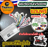 กล่องวงจรจักรยานไฟฟ้า 3 ล้อ ขนาด 48/60/64V500W ใช้สำหรับรถไฟฟ้า 3 ล้อ KNJKF-200