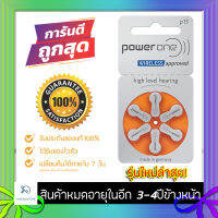 ถ่านเครื่องช่วยฟัง Powerone เบอร์ 13 (PR48)  แบตเตอรี่เครื่องช่วยฟัง ถ่านใส่เครื่องช่วยฟัง ถ่านเครื่องฟัง (แพคสุดคุ้ม 6ก้อน) ถ่านเครื่องช่วยฟัง ถ่านหูฟังคนแก่ ถ่านอุปกรณ์ช่วยฟังนำเข้ามาตรฐานยุโรป 1.45V Zinc Air Hearing Aid Battery