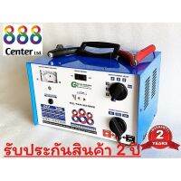 888 ? ตู้ชาร์จ888เครื่องชาร์ทแบตเตอรี่ 24v30A รับประกัน2ปี  ชาร์จแบตลูกใหญ่สุดได้ถึง2ลูกพร้อมกัน