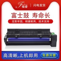 Fu Rui is suitable for Fuji Xerox 286 sets of drum DC 236 336 toner cartridge components DocuCentre-III 2007 3007 development warehouse carrier ll 2005 2055 3005 imaging drum rack