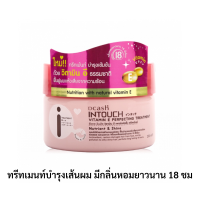 พร้อมส่ง ทรีทเมนท์บำรุงเส้นผม มีกลิ่นหอมยาวนาน 18 ชม 1 กระปุก เก็บเงินปลายทาง