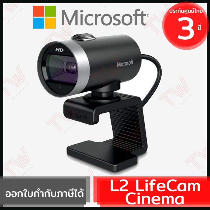 microsoft-l2-lifecam-cinema-genuine-กล้องเว็บแคม-ของแท้-ประกันศูนย์-3ปี