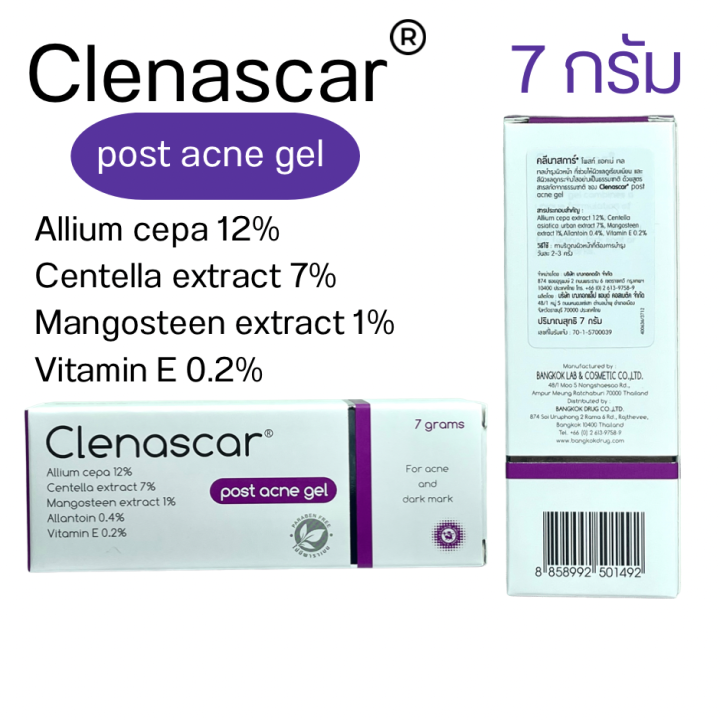 clenascar-post-acne-gel-7g-1-กล่อง-คลีนาสการ์-โพสท์-แอคเน่-เจลวสำหรับผิวที่มีปัญหา-แผลจากสิวรอยแดง-รอยดำจากสิวและหลุมสิว