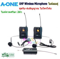 ไมค์โครโฟน ไมค์ลอยแบบพกพา ชุดรับ-ส่งไมโครโฟนไร้สาย ไมค์คาดศรีษะ แบบคู่ WIRELESS MICROPHONE UHFปรับความถี่ได้ รุ่น A88