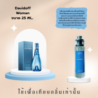 น้ำหอมVINNIE(25 ml.) น้ำหอมสเปรย์ชนิดเข้มข้น?กลิ่นเทียบเท่าเคาท์เตอร์แบรนด์?กลิ่นหอมติดทนยาวนาน⏰6-12 ชั่วโมง