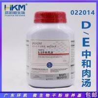 D E Neutralizing Broth 250g Medium Guangdong Huankai Microbiology 022014 Shipping