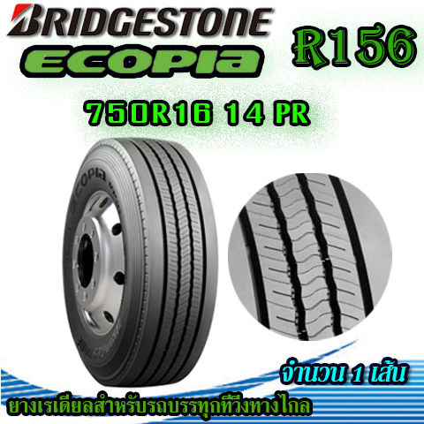 ยางบรรทุก-bridgestone-บริดสโตน-ขนาด-750r16-14pr-ecopia-รุ่น-r156