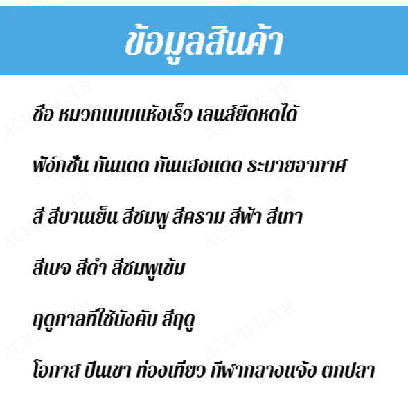 acurve-หมวกกันแดดแบบเท่สำหรับผู้หญิง