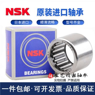 Imported NSK needle roller bearings HK 1412 1414 14116 1420 1512 1514 1515 1516