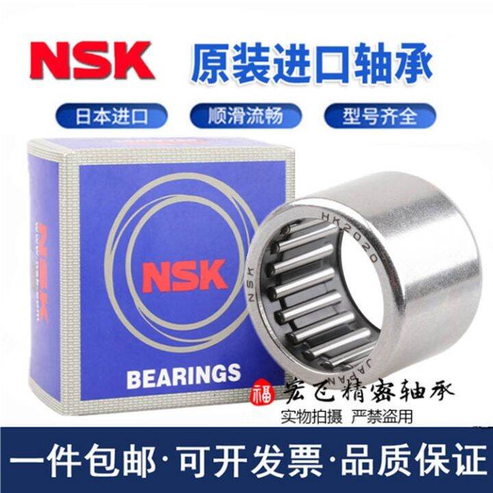 imported-nsk-needle-roller-bearings-hk-1412-1414-14116-1420-1512-1514-1515-1516