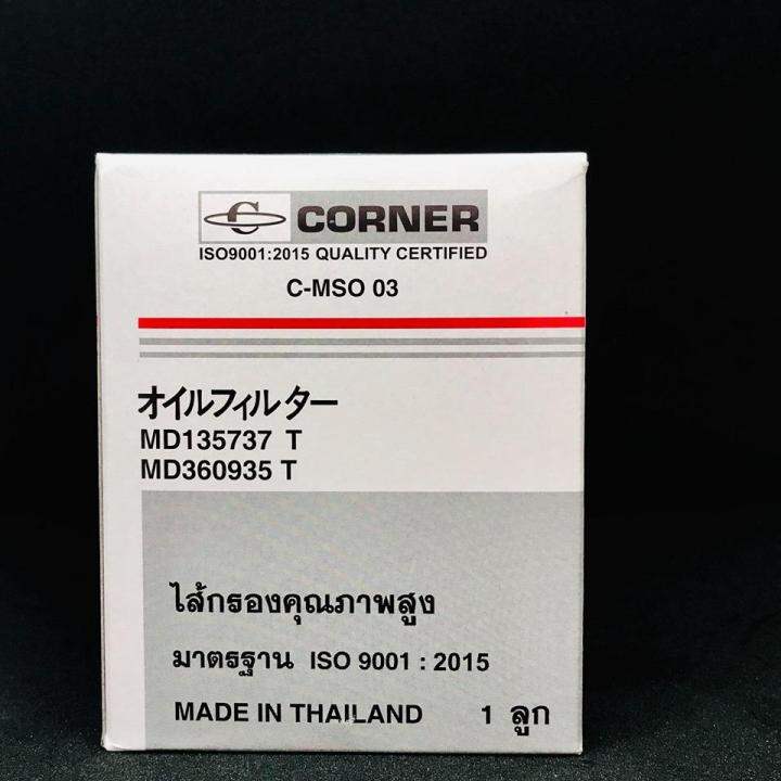 Mitsubishi md 360935