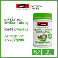 Swisse High Strength Organic Spirulina 200 Tablets สาหร่ายเกลียวทองเข้มข้นสูง ออแกนิค 200 เม็ด (วันหมดอายุ:12/2025) (ระยะเวลาส่ง: 5-10 วัน)