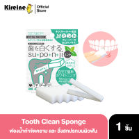 Tooth Clean Sponge Mint กำจัดคราบ สิ่งสกปรกบนผิวฟัน