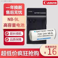 เหมาะสำหรับ Canon IXUS 500 510 1000 1100เครื่องชาร์จแบตเตอรี่ NB-9L กล้องดิจิตอล HS