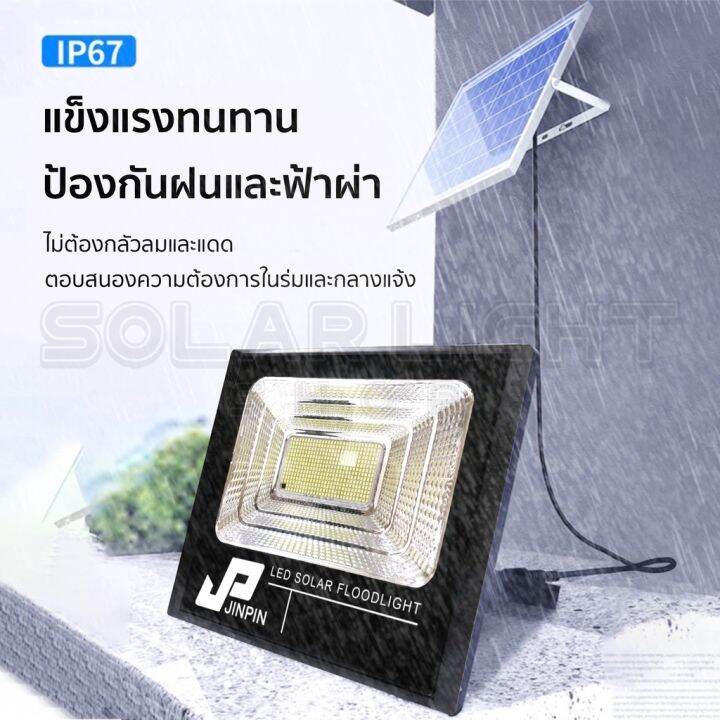 wowowow-400w-solar-lights-ไฟสปอตไลท์-กันน้ำ-ไฟ-solar-cell-ใช้พลังงานแสงอาทิตย์-outdoor-waterproof-remote-control-light-ราคาถูก-พลังงาน-จาก-แสงอาทิตย์-พลังงาน-ดวง-อาทิตย์-พลังงาน-อาทิตย์-พลังงาน-โซลา-ร