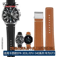 Suitable for Casio CASIO Watch Strap Genuine Leather EFR-303 MTP1375 Swordfish Huawei GT3 Watch Men