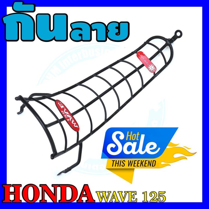 กันรอยกันลาย-รุ่นwave125r-125s-สีดำ-สำหรับ-อุปกรณ์-แต่ง-รถ-มอ-ไซ-ค์