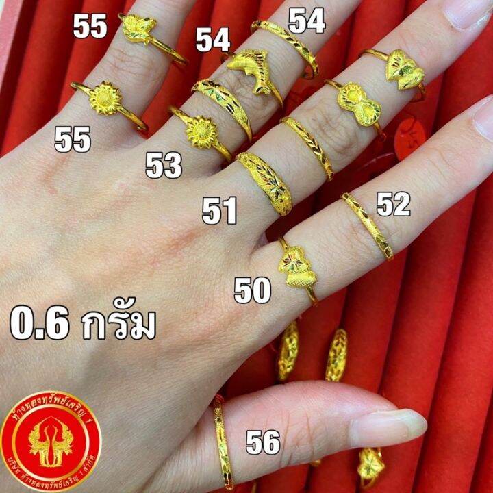 แหวนทองฉลุ-0-6-กรัม-ทองแท้-96-5-แหวนฉลุ-แหวนกลมลาย-แหวนตัน-ลายแฟนซี-พร้อมใบรับประกันทุกชิ้น