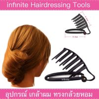 infinite Hairdressing Tools อุปกรณ์เกล้าผม ทรงกล้วยหอม (สีดำ) 1 ชิ้น