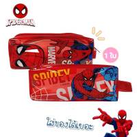 กระเป๋าดินสอ PVC กระเป๋า แบบซิป มีสายคล้องมือ ลาย Spider-Man SM-003 พลาสติกใส 19x7.5cm. ทรงสี่เหลี่ยม (1ใบ) ลิขสิทธิ์แท้