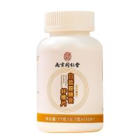 Nanjing Tongrentang white kidney bean dietary fiber tablet low-fat carbohydrate oil enzyme nutrition chewable blocker