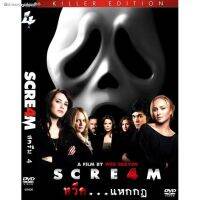 ?สินค้าขายดี? [Scream4 หวีด..แหกกฏ]₪✶❀DREAM- EDGE❀♧DVD หนังผี #2 ระทึกขวัญ เอาตัวรอด สุดผวา สุดหลอน (พากย์ไทย/อังกฤษ+ซับไทย) ดีวีดี