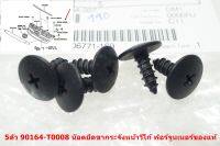 5ตัว 90164-T0008 ของแท้น๊อตยึดขากระจังหน้า Toyota Vigo Fortuner