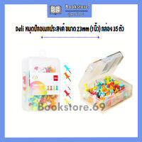 Deli 0021 Color Push Pin หมุดสีเสียบกระดาษ 35 ตัว