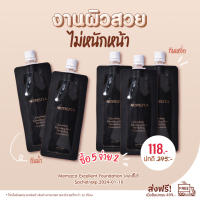 MerrezCa Excellent Covering Skin Perfecting Foundation SPF50/PA+++ รองพื้นเนื้อสัมผัสบางเบา ซึมซาบลงสู่ผิวได้อย่างรวดเร็ว กันน้ำ กันเหงื่อ คุมมัน ไม่เป็นคราบ