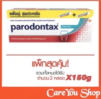 แพ็คคู่ Parodontax Protect พาราดอนแทค ขนาด 2 หลอด x 150 g พาโรดอนแทกซ์ ยาสีฟัน สูตรโพรเทคท์ 150 กรัม แพ็คคู่ สำหรับผู้มีปัญหาสุขภาพเหงือก