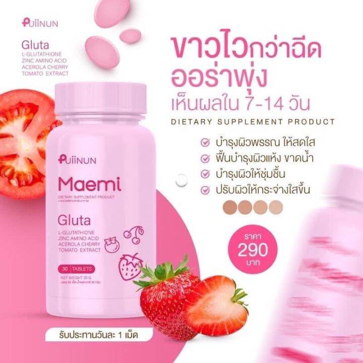 gluta-collagen-ala-manami-maemi-กลูต้า-คอลลาเจน-มาเอมิ-amp-มานามิ-by-puiinun