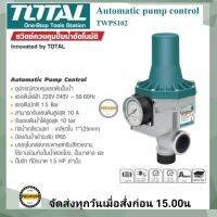 TOTAL สวิทช์ควบคุมปั๊มน้ำอัตโนมัติ TWPS102 รับแรงดันสูงสุด 10 bar Automatic pump control ปั๊มน้ำ