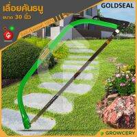 โปรโมชั่น [G] เลื่อยคันธนู เลื่อยตัด (ขนาด 30 นิ้ว) ยี่ห้อ GOLDSEAL (ผลิตจากเหล็กคุณภาพสูง) โดย GROWCERY ราคาถูก เลื่อย  เลื่อยยนตัดไม้ เลื่อยไฟฟ้าแบต ใบเลื่อย