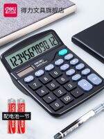 ◑✘ Calculator Accounting Commercial with Sound Financial