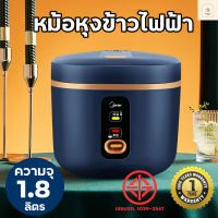 Meier หม้อหุงข้าว Electric Rice Cooker หม้อหุงข้าวหุงและต้ม หม้อหุงข้าว หม้อหุงข้าวคุณภาพดี รับประกัน1ปี  สินค้าพร้อมส่ง มีเก็บเงินปลายทาง