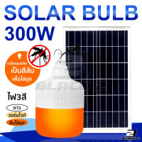 ไฟสปอร์ตไลท์ ไฟโซล่าเซล ไฟตุ้ม Solar cell 300W / 200W / 150W / 100W แผงโซล่าเซลล์และหลอดไฟ Led ขนาด หลอดไฟ มีแบตเตอรี่ในตัว แยกใช้เฉพาะหลอดใช้ได้