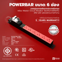 PLUG (ปลั๊กไฟ) POWERCONNEX 6-WAY (PXC5PHTNB-TS06)