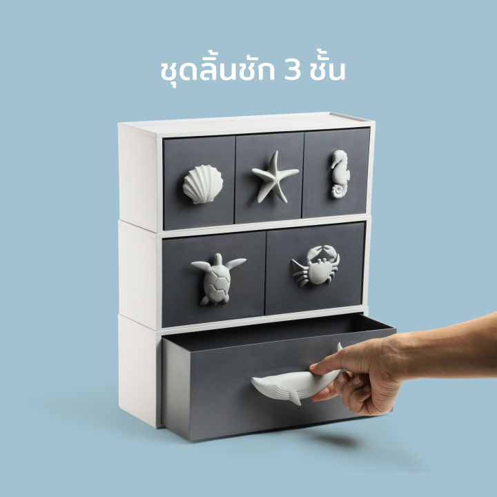 qualy-design-ocean-drawer-cabinet-เซทลิ้นชัก-3-ชั้น-ลิ้นชักใส่ของอเนกประสงค์-ชั้นใส่ของ-ลิ้นชัก
