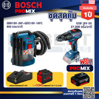 Bosch Promix  GAS 18V-10L เครื่องดูดฝุ่นไร้สาย 18V+GSB 18V-50 สว่านไร้สาย 4 หุน+แบตProCore 18V 12.0Ah