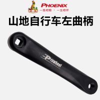 High-end Original Mountain bike chainring pedal aluminum alloy connecting rod crutch pedal rod crank left crank leg universal accessories