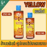 เยลโรว์  Yellow   BY ร้านวสันต์อุปกรณ์ปลาสวยงาม