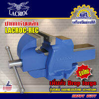 ปากกาจับเหล็ก ลาคร๊อค Lacroc แบบอังกฤษเสริมทั่ง ขนาด 6"