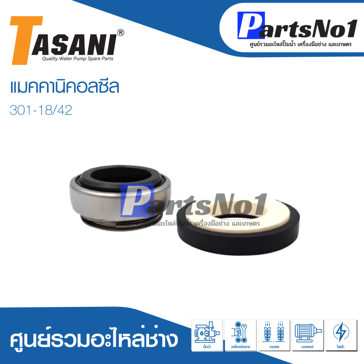 แมคคานิคอลซีล-cm-301-18-42-สินค้าสามารถออกใบกำกับภาษีได้